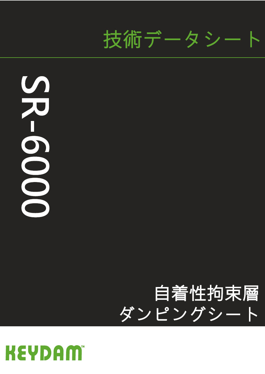 KEYDAM 阻尼減振片