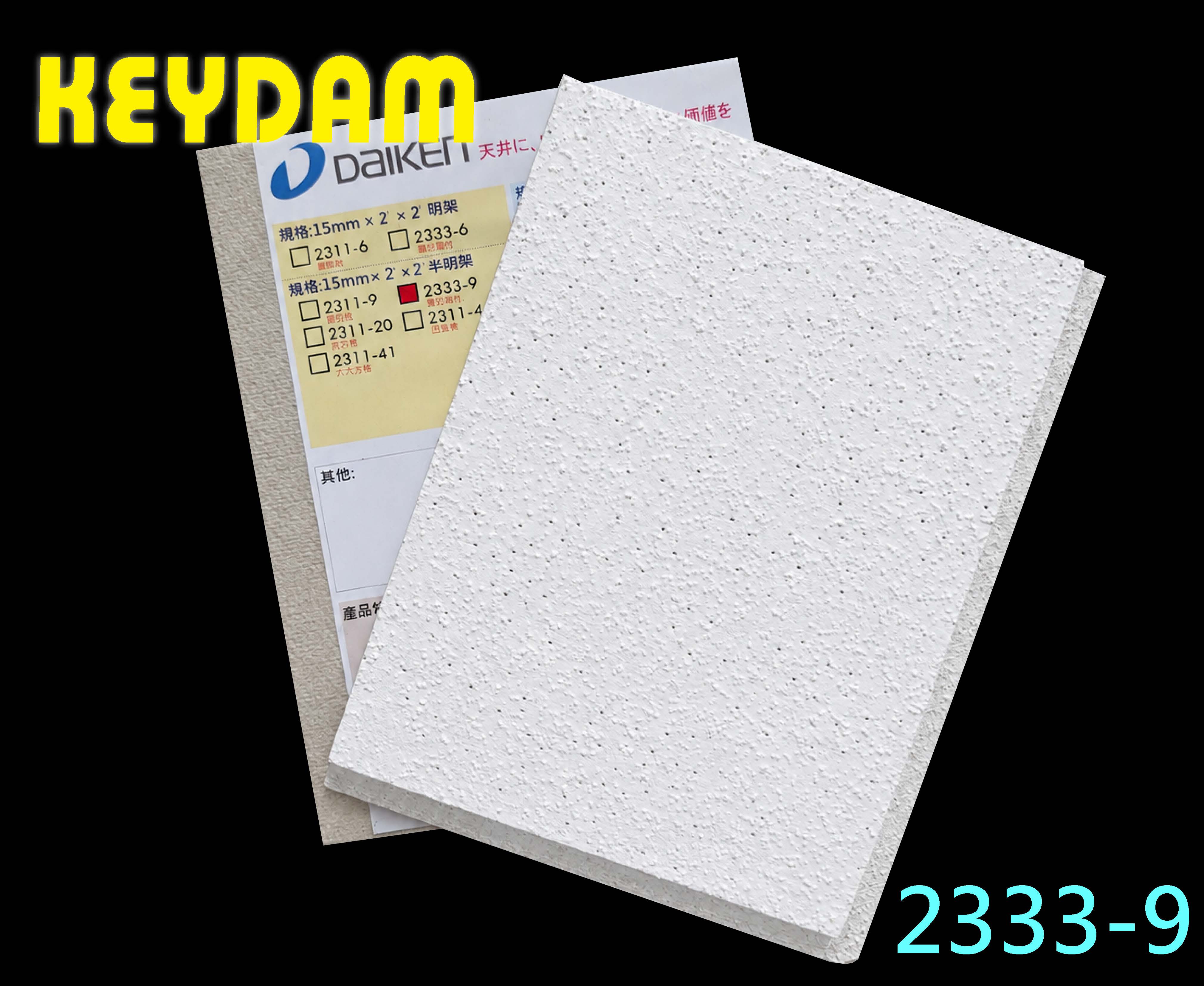 2333-9<半明架，雪砂細孔>